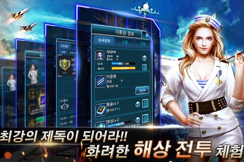 슈퍼함대 screenshot 3