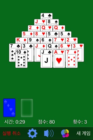 Pyramid Solitaire· screenshot 3