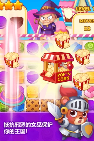 Cake Kingdom Saga-Free Puzzle Game screenshot 4