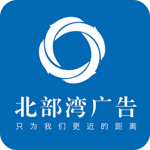 北部湾广告 icon