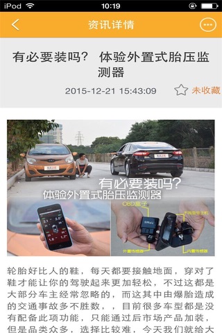 中国汽车贸易平台-行业市场 screenshot 3