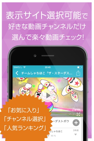 動画まとめアプリ for チームしゃちほこ(しゃちほこ) screenshot 2