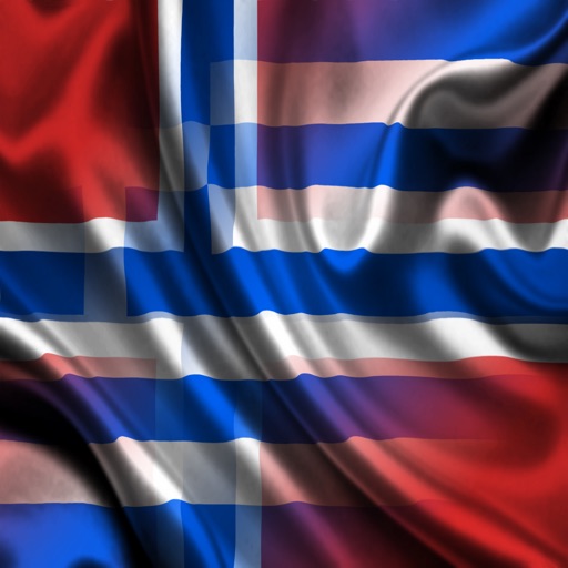 Norge Hellas setninger - norsk gresk setninger icon