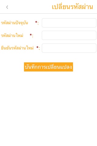Training Academy (Thai) screenshot 3