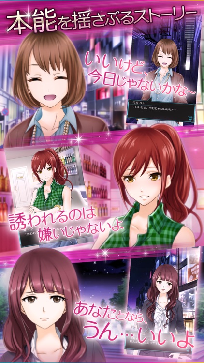 六本木サディスティックナイト screenshot-4