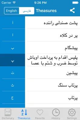 Game screenshot Persian to English & English to Persian Dictionary apk