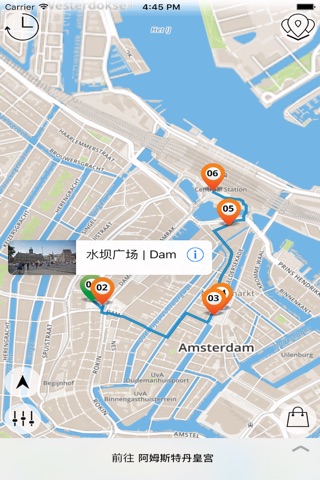 阿姆斯特丹 高级版 | 及时行乐语音导览及离线地图行程设计 Amsterdam screenshot 3