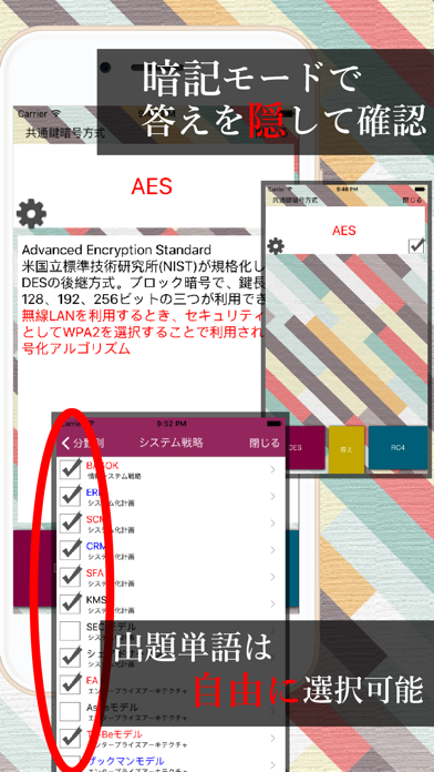 IT用語集 ～応用情報技術者試験・高度試験午前Ⅰ対策～のおすすめ画像3