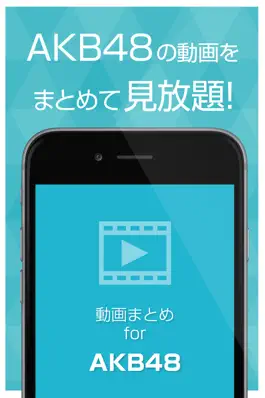 Game screenshot 動画まとめアプリ for AKB48(AKB) mod apk