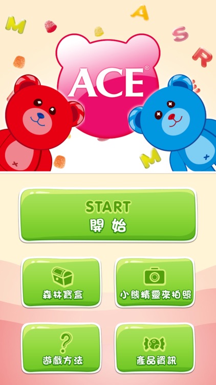 ACE 魔法月曆盒 screenshot-4