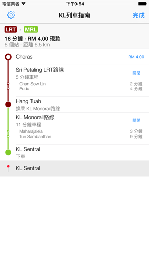 吉隆坡輕快鐵交通指南 2(圖4)-速報App