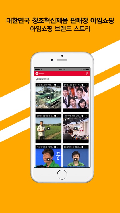 아임쇼핑 정책매장 screenshot-4