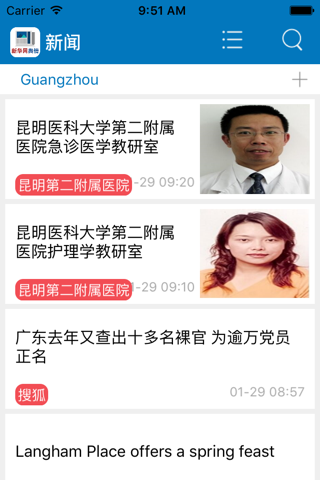 新华网舆情 screenshot 2