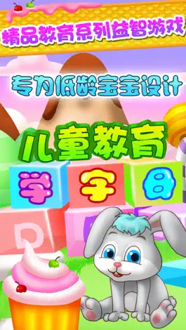 Game screenshot 儿童教育学英语 mod apk