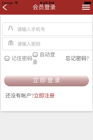 合骏官网App screenshot 4
