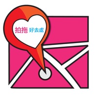拍拖好去處 pour PC