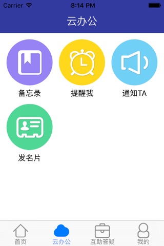 医院财审通 screenshot 4