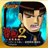 Get [GP]CR哲也２～雀聖再臨～(パチンコゲーム) for iOS, iPhone, iPad Aso Report