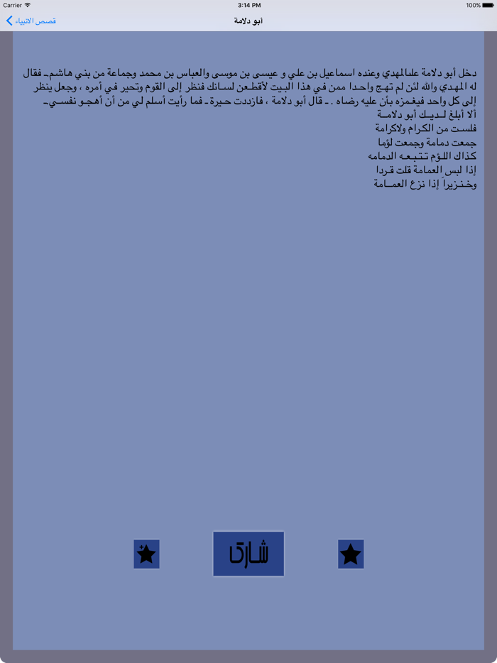 الف قصة و قصة