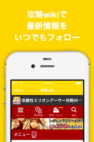 ブログまとめニュース速報 for 乖離性ミリオンアーサー(ミリオンアーサー) screenshot 3