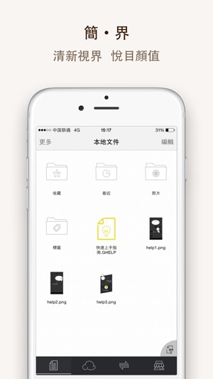 文件大師 - 最懂你的文件管理器(圖1)-速報App