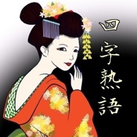 四字熟語ドリル 脳トレ穴埋めクイズで 受験対策 App Apps Store