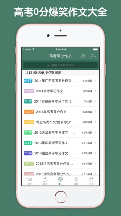 高考作文精选大全