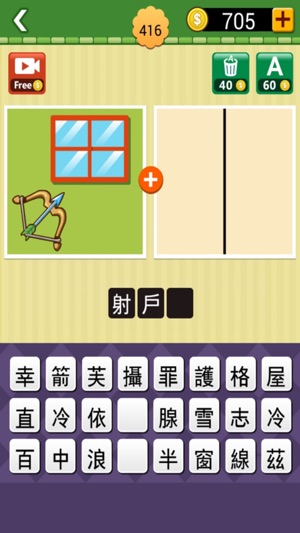 1+1猜猜猜2(圖5)-速報App