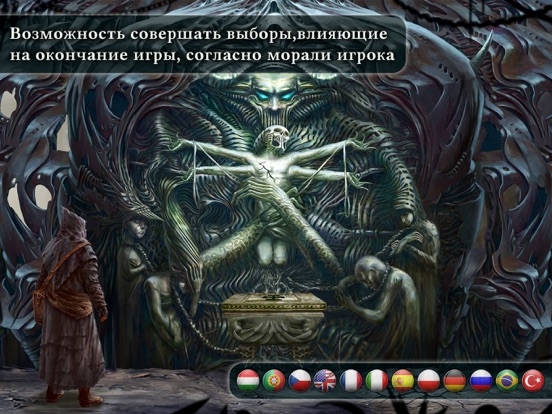 Tormentum - Mystery Adventure для iPad