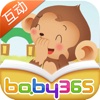 爱恶作剧的小猴子-故事游戏书-baby365