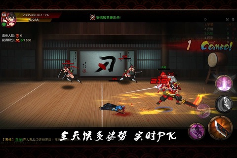 红刃·零 screenshot 4