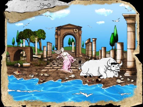 Mythcovery Phoenicia screenshot 4