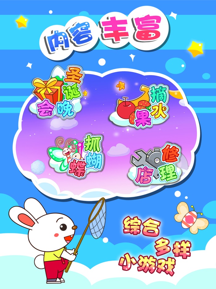 宝贝学数学加减法