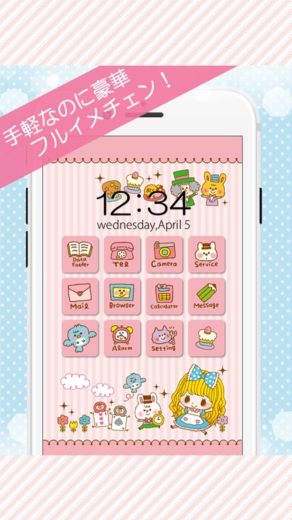 きせかえスマホジャック