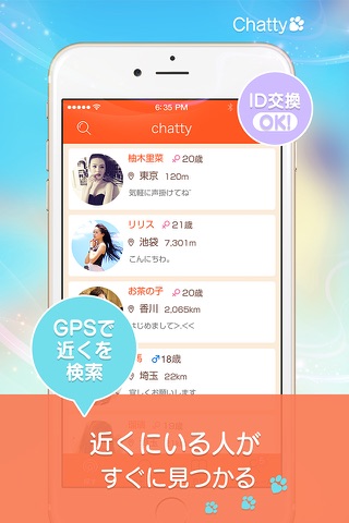 Chatty(チャッティ）-無料で使えるおとなのチャット掲示板で出会い探し- screenshot 3