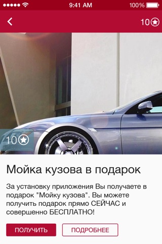 Автокомплекс Эталон screenshot 4