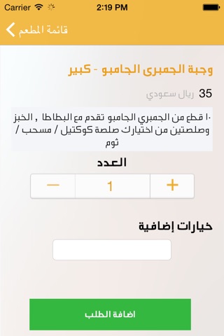 على خطك screenshot 3