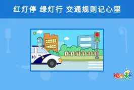 Game screenshot 儿童小汽车-小宝宝喜欢的轿车,卡车,救护车,警车，汽车认知应用 hack