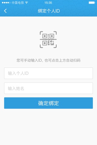 中医体检 screenshot 4