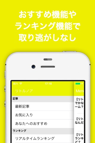 攻略ブログまとめニュース速報 for リトルノア screenshot 4