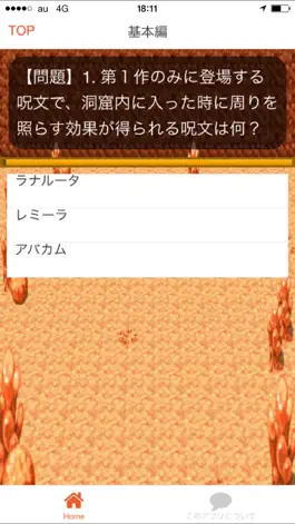 Game screenshot ゲームクイズforドラクエ apk