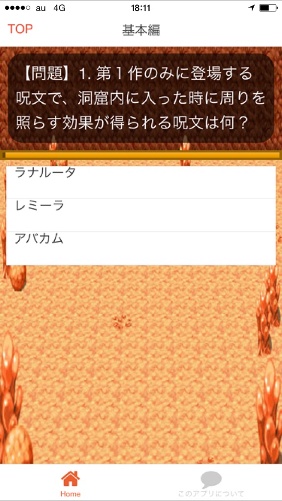 【图】ゲームクイズforドラクエ(截图2)