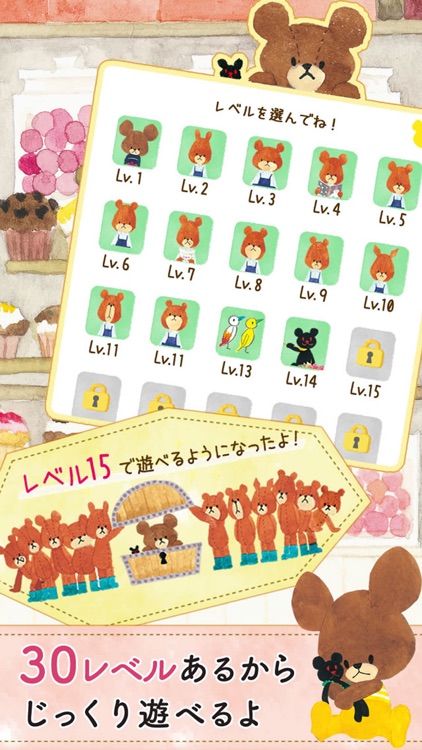 くまのがっこう スピード【公式アプリ】人気トランプゲーム screenshot-3