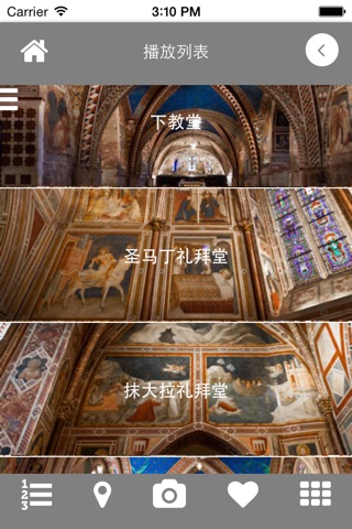 Basilica San Francesco Assisi - 中文 screenshot 2