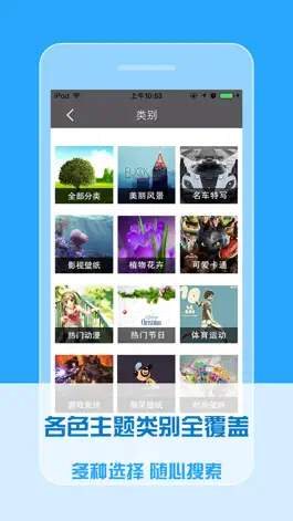 Game screenshot 壁纸大全：高清壁纸大全10000+每天更新 mod apk