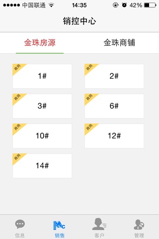Screenshot of 梦成售楼