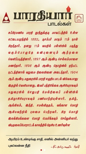 Bharathiyar Padalgal Volume 02(圖2)-速報App