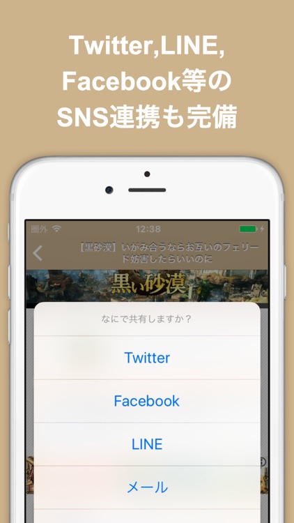 ブログまとめニュース速報 for 黒い砂漠 screenshot-3