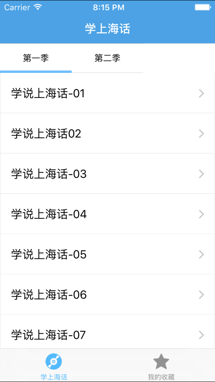 学上海话－教您怎么说上海话