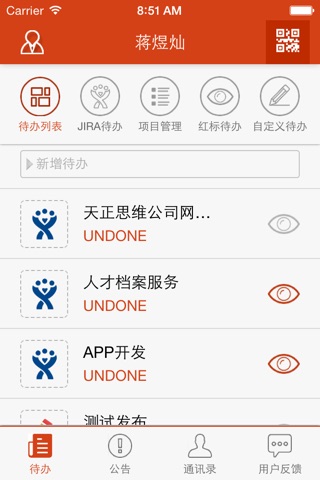 天正思维 screenshot 3